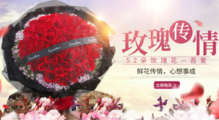 广东茂名市化州市下郭街道黄槐村鲜花速递